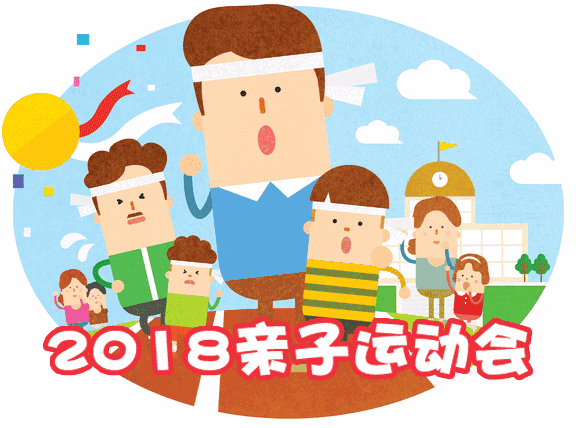 尚佳專(zhuān)業(yè)月嫂丨親子運動(dòng)會(huì )開(kāi)始招募小選手啦！玩耍、比賽、拿大獎~趕緊上車(chē)吧