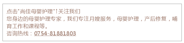 尚佳專(zhuān)業(yè)月嫂丨視頻丨滾蛋吧！暴力通乳?。?！