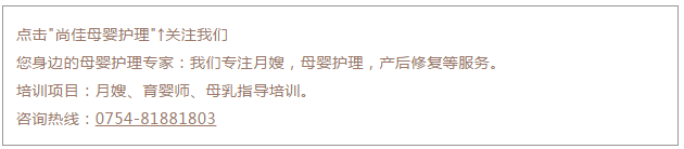 尚佳專(zhuān)業(yè)月嫂丨刷牙丨別聽(tīng)信別人滿(mǎn)口蛀牙的鬼話(huà)，嬰兒期就要開(kāi)始刷牙了。