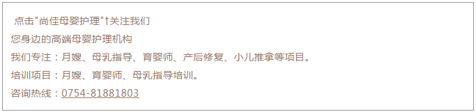 尚佳專(zhuān)業(yè)月嫂丨尚佳母乳指導提供上門(mén)服務(wù)/到店服務(wù)，為你解決哺育難題