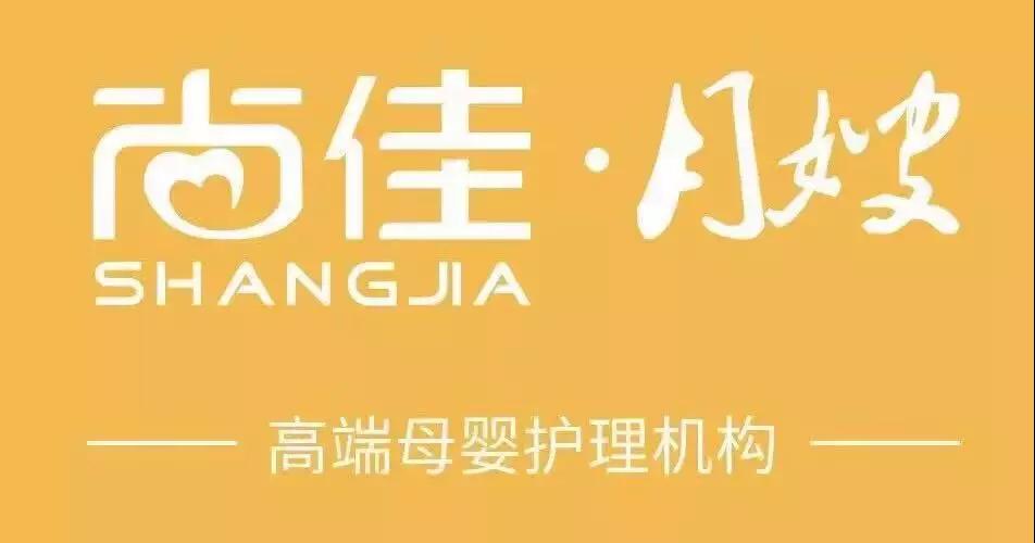 尚佳專(zhuān)業(yè)月嫂丨淚腺丨嬰兒的眼睛總是眼屎泛濫，是上火的節奏嗎