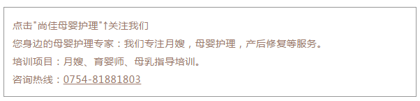 尚佳專(zhuān)業(yè)月嫂丨常識丨寶寶好幾天不拉臭臭，用不用開(kāi)塞露
