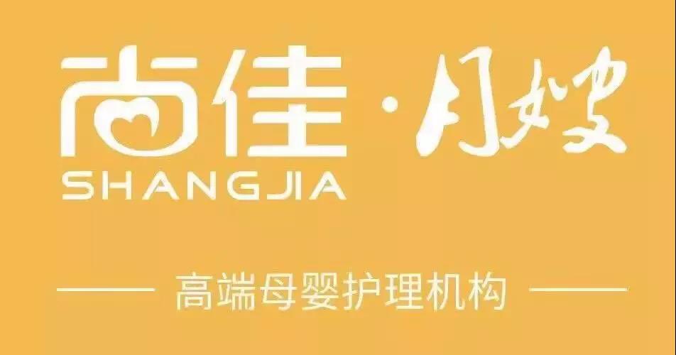 尚佳專(zhuān)業(yè)月嫂丨史上最全待產(chǎn)包，蘋(píng)果老師給你們的經(jīng)驗之談！