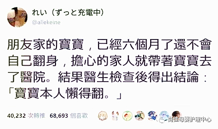 尚佳專(zhuān)業(yè)月嫂丨寶寶不會(huì )翻身，帶去看醫生竟然因為這個(gè)原因！