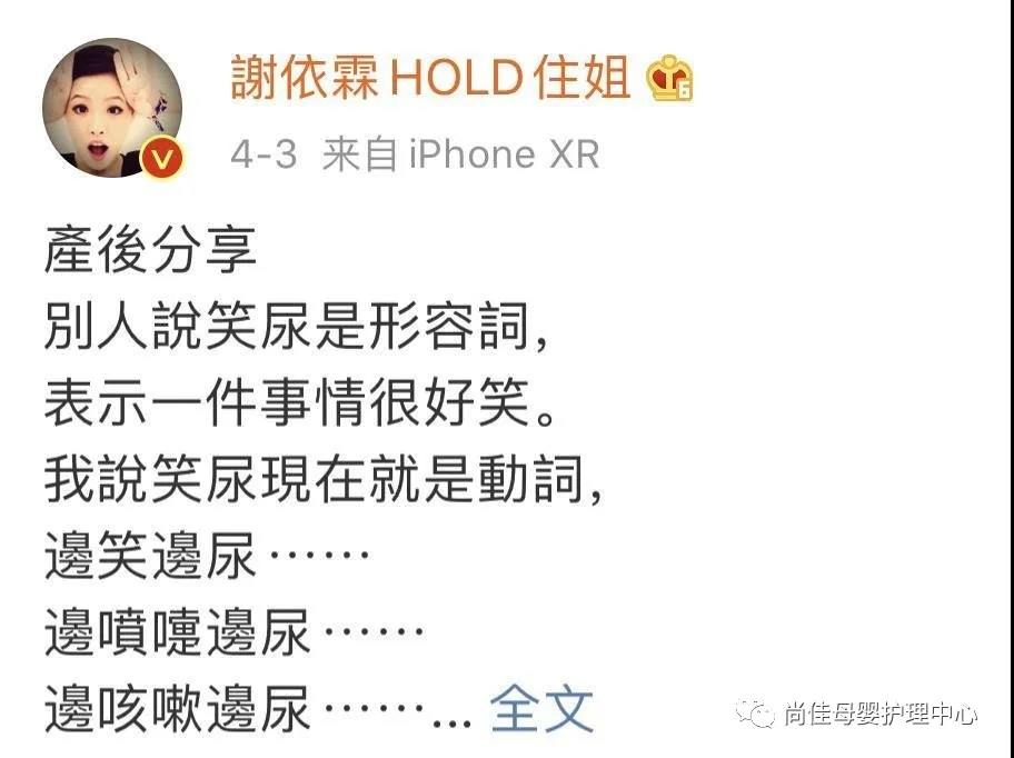尚佳產(chǎn)后修復丨我們來(lái)探討下產(chǎn)后漏尿的問(wèn)題了！