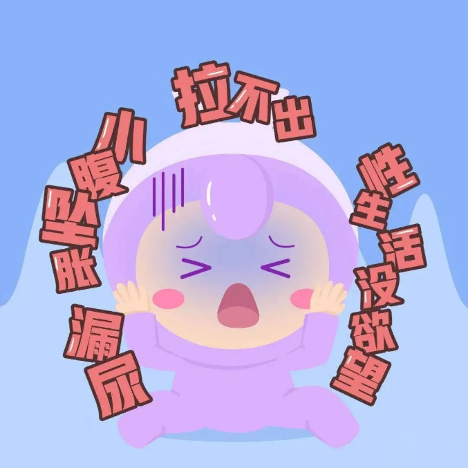 尚佳產(chǎn)后修復丨產(chǎn)后你做盆底肌了嗎？？
