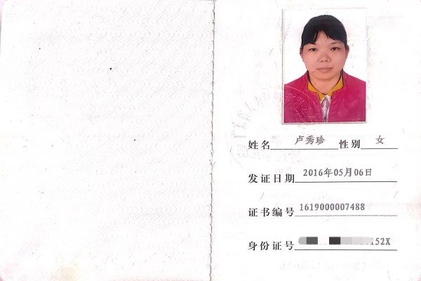 獲得母嬰護理師 獲得母嬰護理師