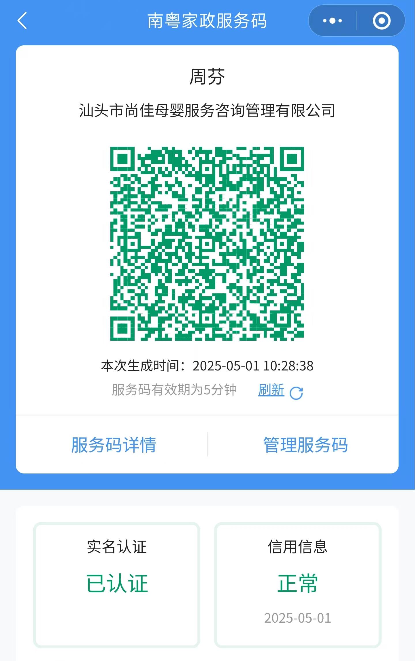 獲得居家上門(mén)證