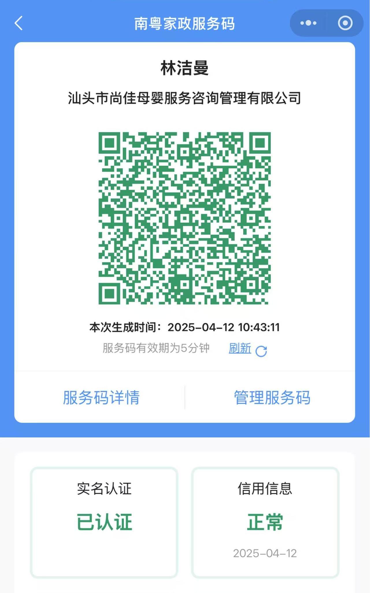 獲得居家上門(mén)證