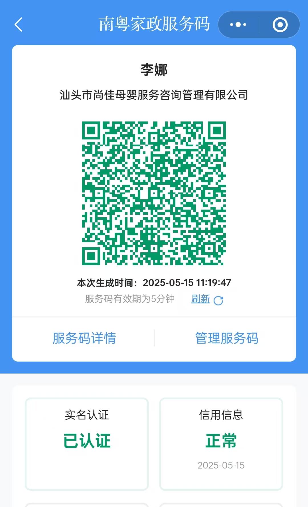 獲得居家上門(mén)證
