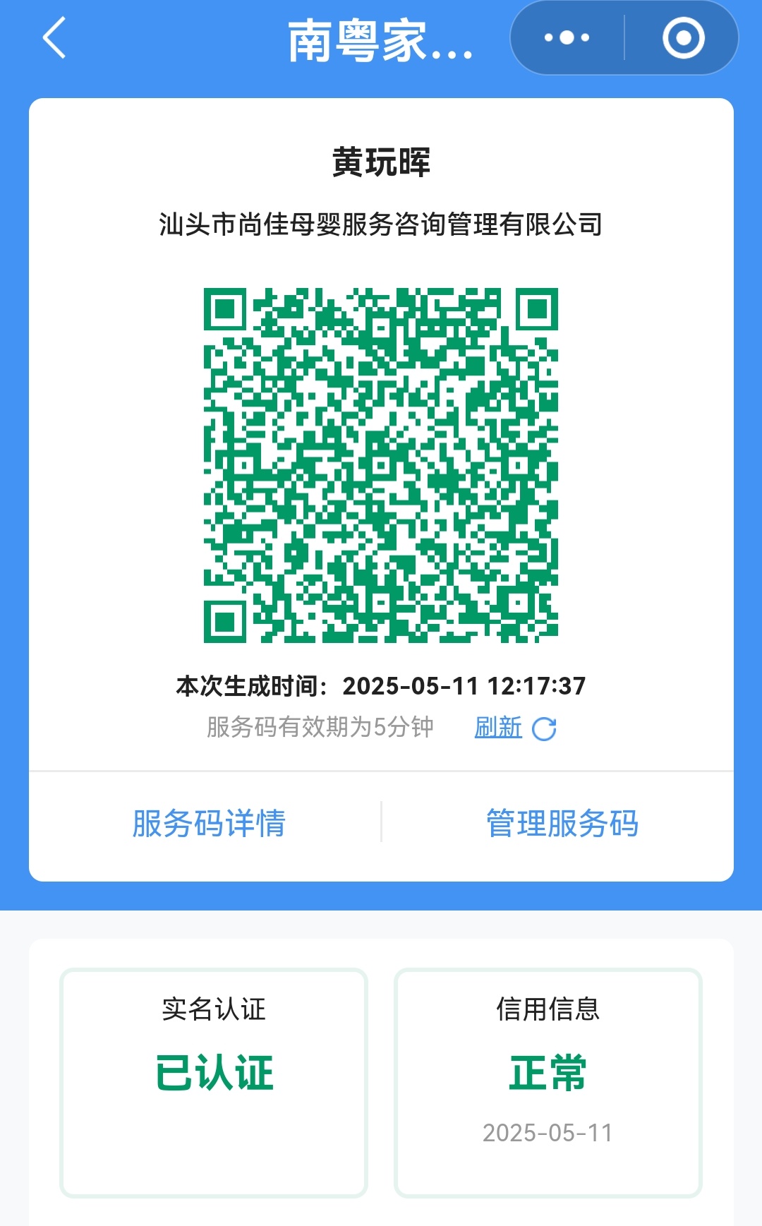 獲得居家上門(mén)證