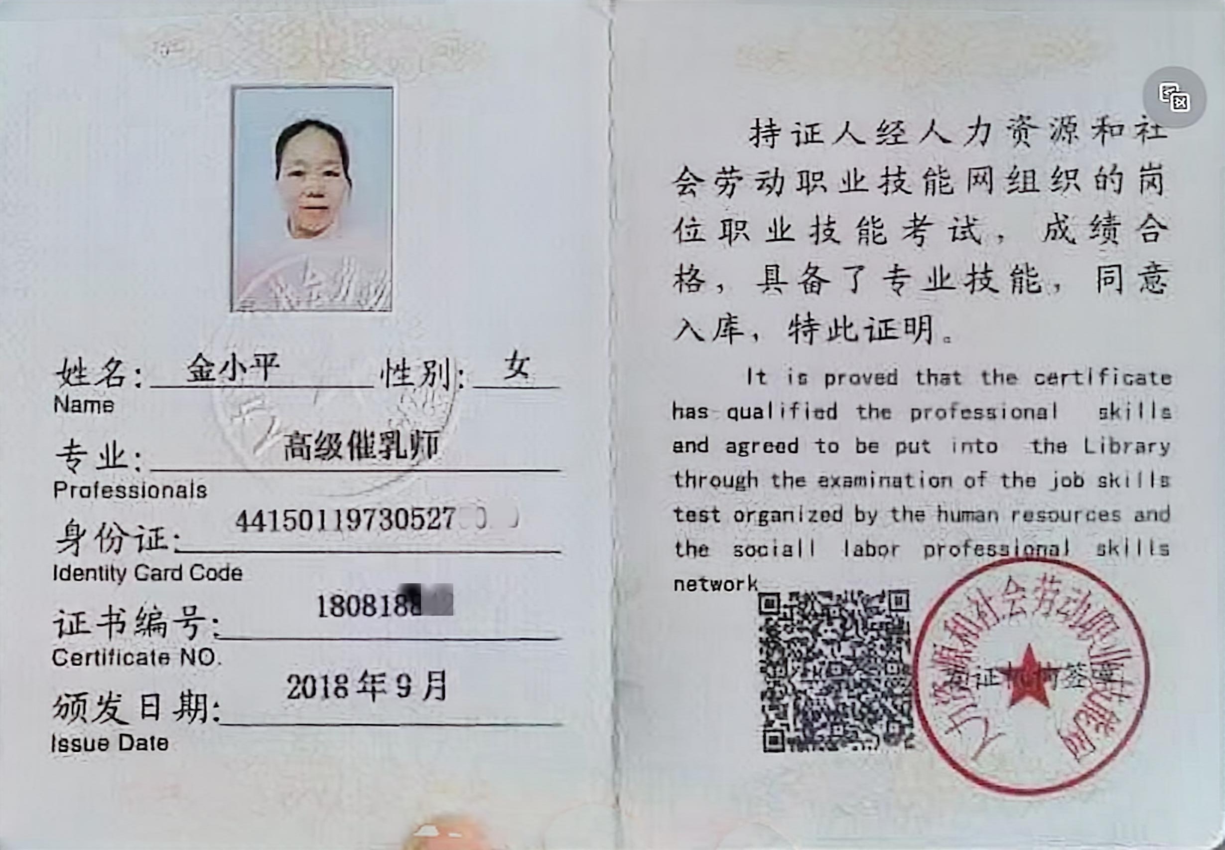 獲得母乳喂養指導師