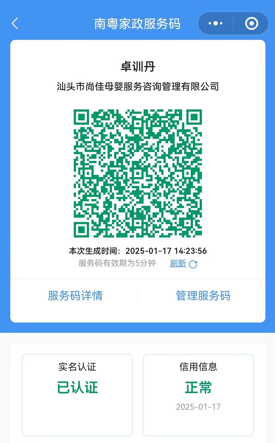 獲得居家上門(mén)證