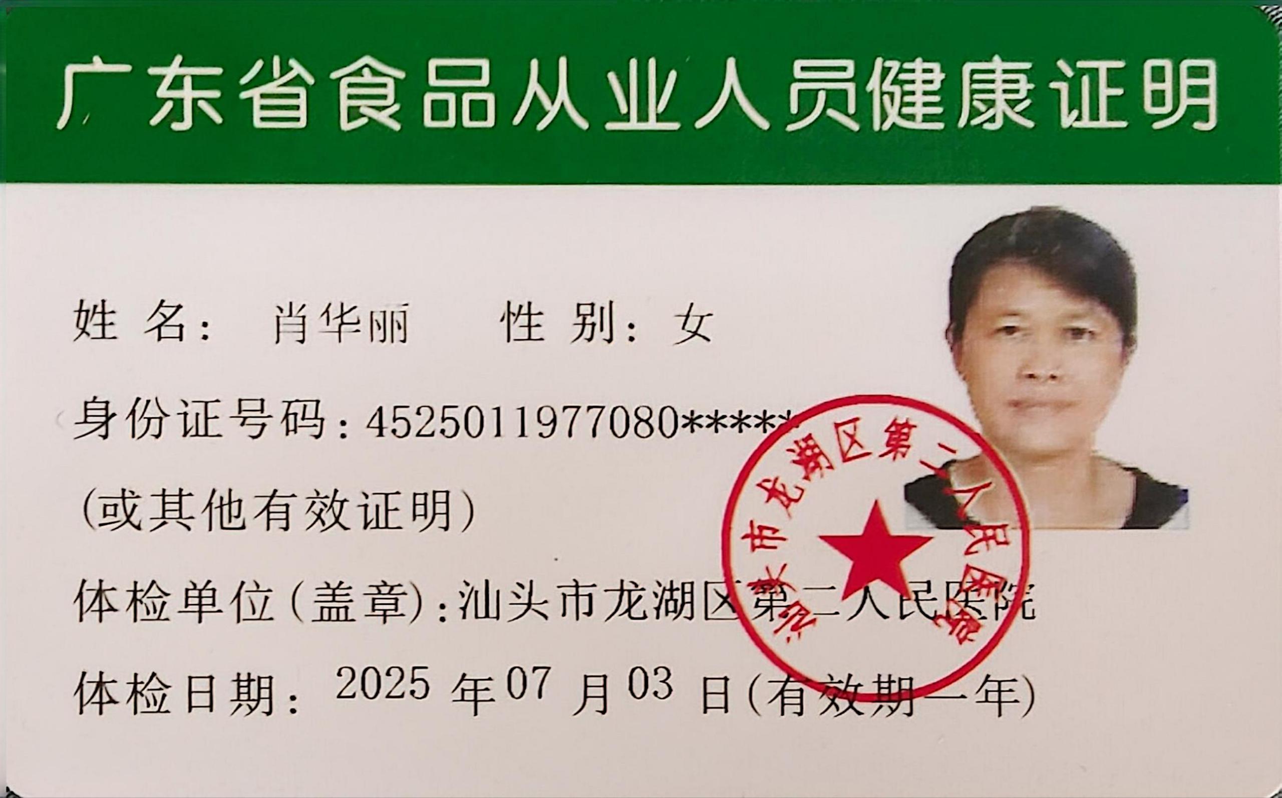 獲得月嫂健康證 獲得月嫂健康證