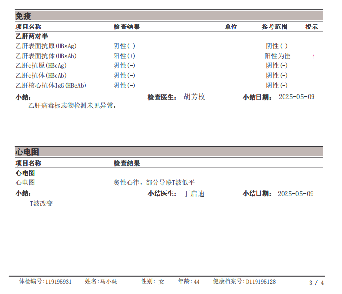 獲得術(shù)前三項 獲得術(shù)前三項