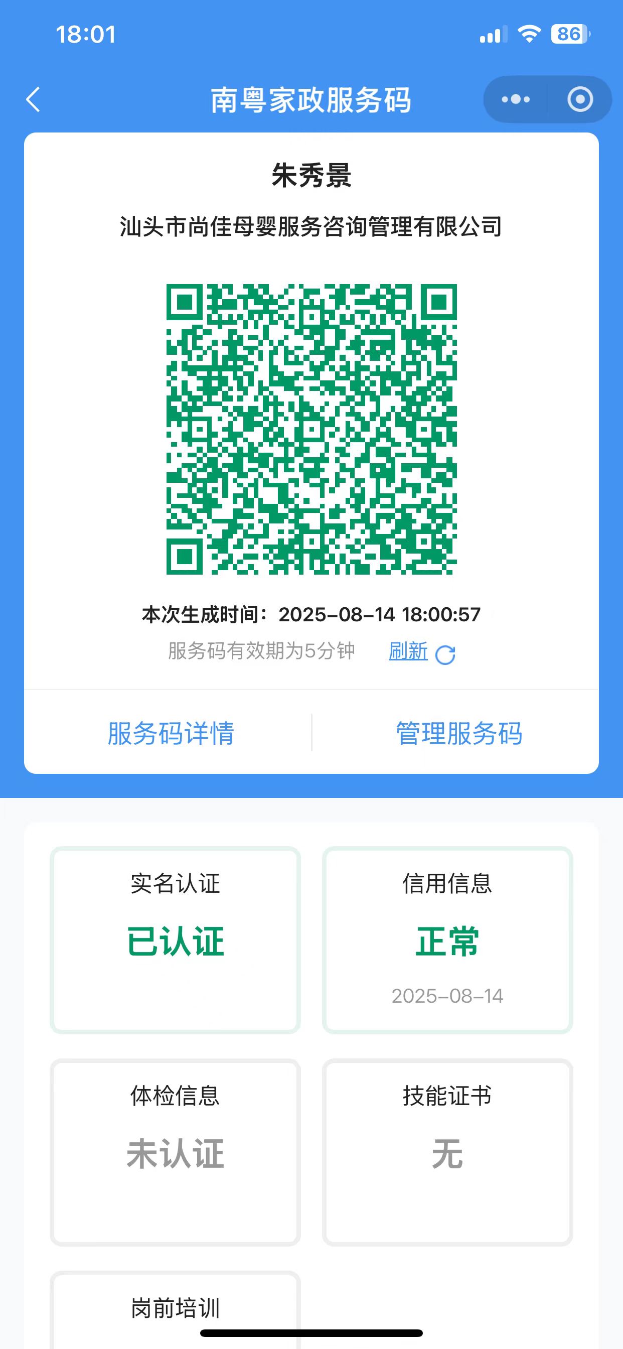獲得居家上門(mén)證