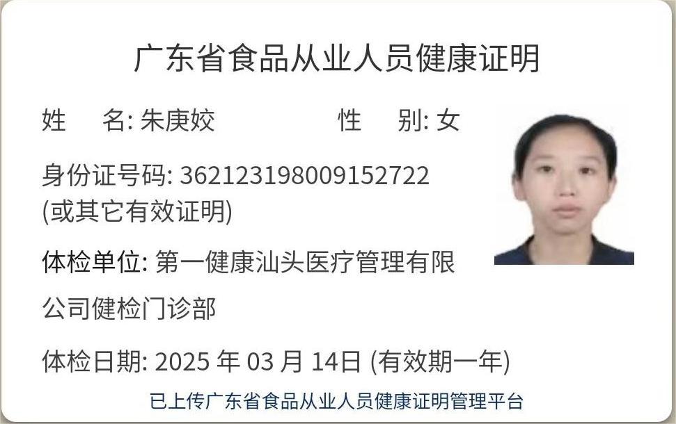 獲得月嫂健康證 獲得月嫂健康證