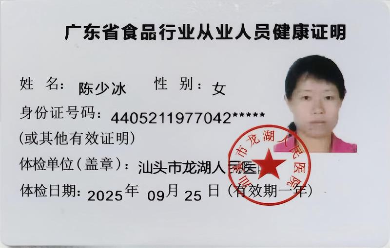 2024.9獲得月嫂健康證 2024.9獲得月嫂健康證