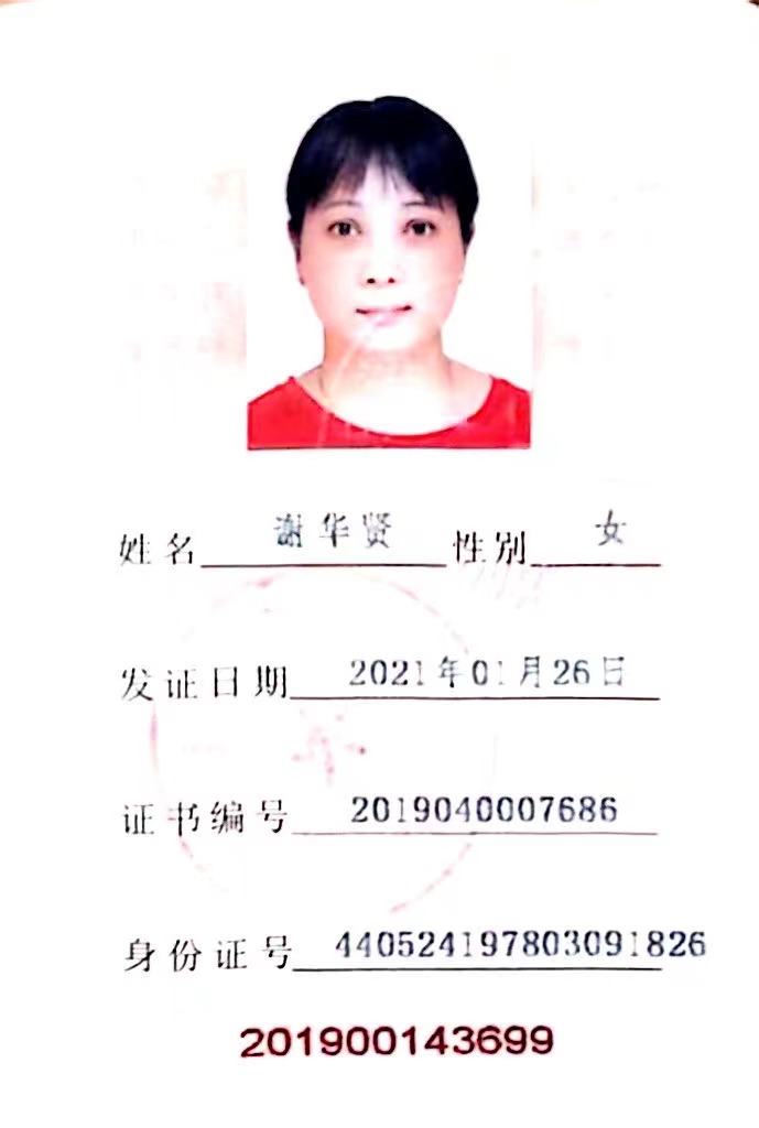 獲得母嬰護理師 獲得母嬰護理師